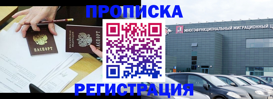 временная прописка в Нижней Салде