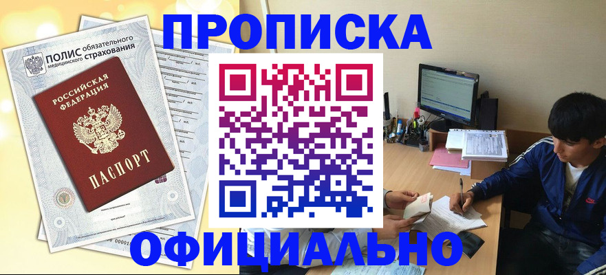 временная регистрация адрес в Нижней Салде