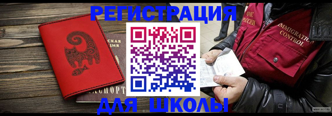 временная регистрация законно в Нижней Салде