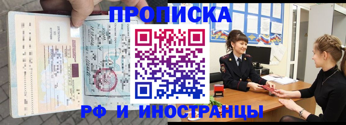 прописка законно в Нижней Салде