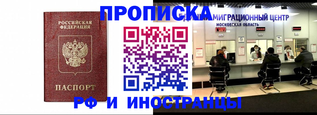 временная регистрация гарантия в Нижней Салде